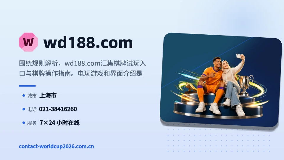 关于wd188.com